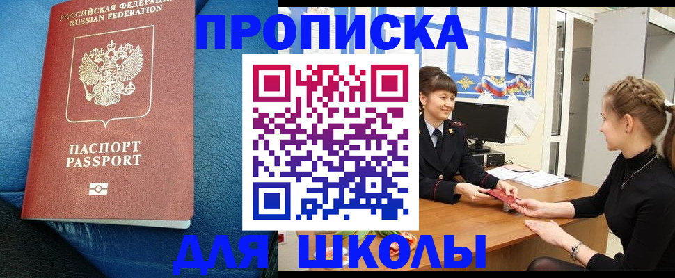 прописка паспорт в Костомукше