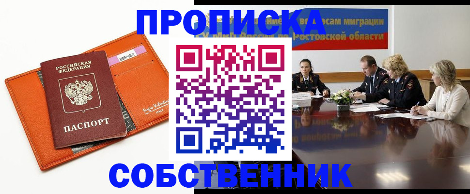 временная регистрация гарантия в Костомукше