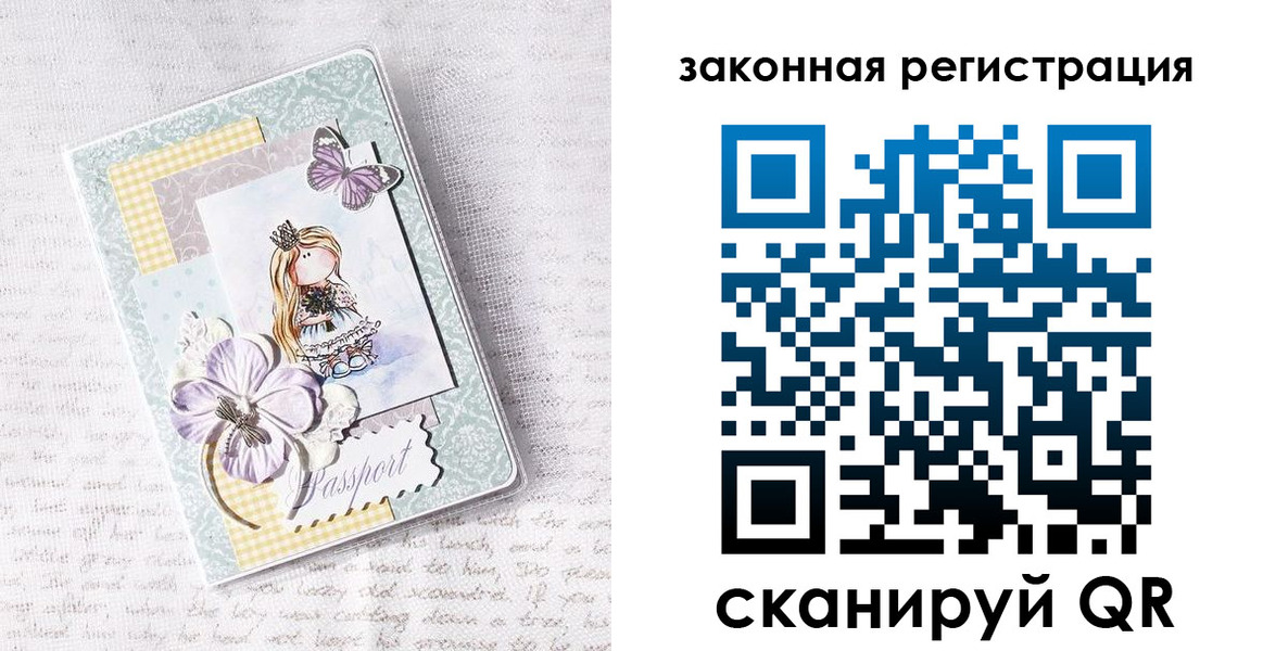 прописка штамп в Костомукше