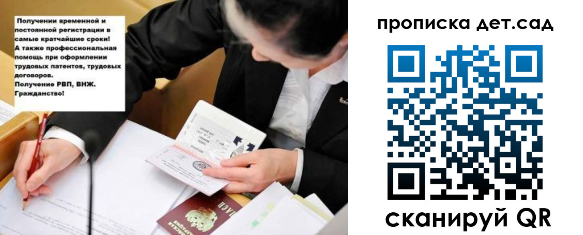 временная регистрация надежно в Костомукше