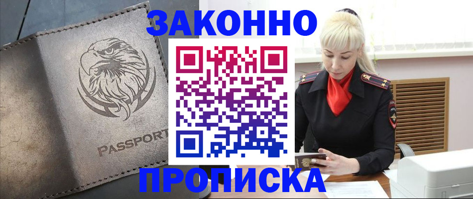 прописка в Костомукше