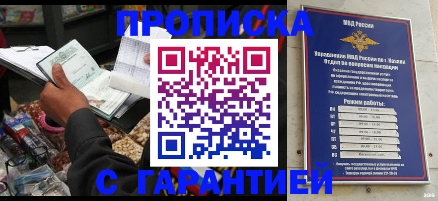 временная прописка в Костомукше