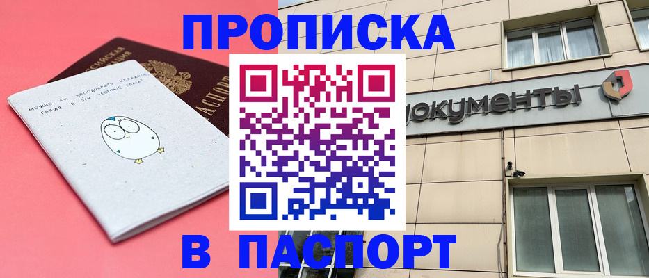 временная регистрация для всех в Костомукше